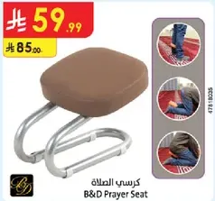 B&D Prayer Seat