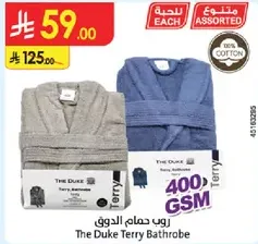 The Duke Terry Bathrobe