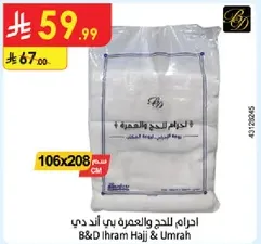Sugar for Hajj and Umrah.