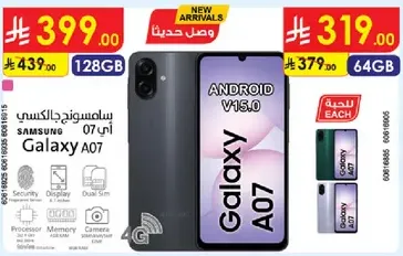 Samsung Galaxy A07 with Android V15.0, featuring a dual SIM and various storage options.