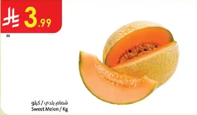Sweet Melon