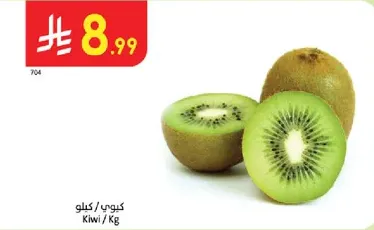 Kiwi