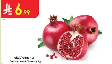Pomegranate Yemen / kg