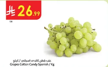 Grapes Cotton Candy Spanish / Kg