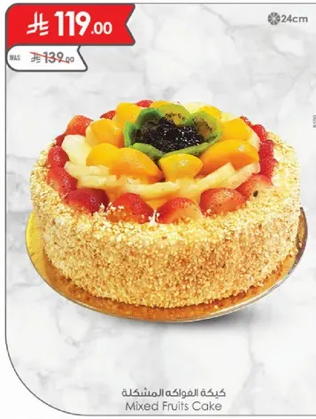 Mixed Fruits Cake