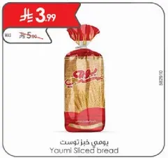 Yaumi Sliced bread