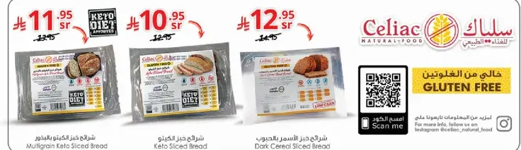 Celiac Natural Food offers gluten-free sliced bread options, including Multigrain Keto Sliced Bread, Keto Sliced Bread, and Dark Cereals Sliced Bread.