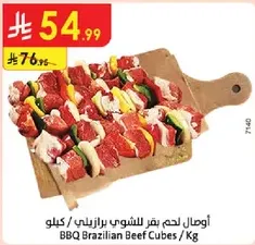 BBQ Brazilian Beef Cubes