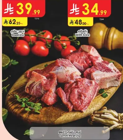 Camel Meat/kg