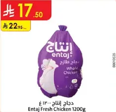 Entaj Fresh Chicken 1200g