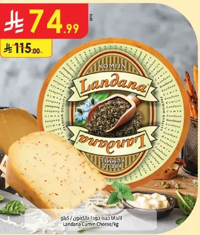 Landana Cumin Cheese/kg