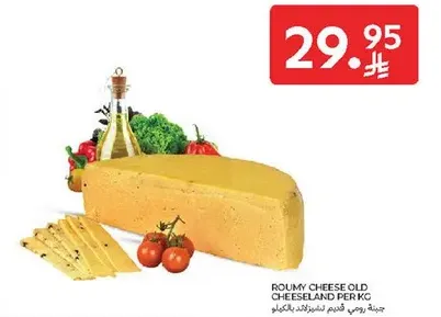 ROUMY CHEESE OLD CHEESELAND PER KC