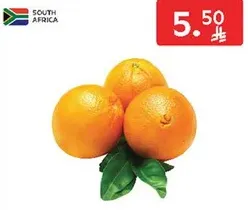 Fresh oranges from South Africa.