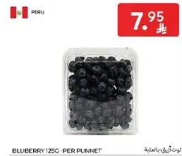 Blueberry 125g - Per Punnet