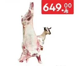 Fresh goat meat, ideal for various dishes.