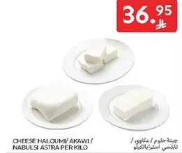 Cheese Haloumi/ Akawi / Nabulsi Astra per kilo