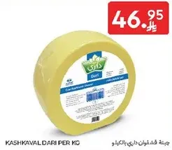 Kashkaval dairy cheese per kg.