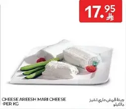 Cheese Areesh Mari Cheese - Per KG