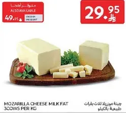 Mozzarella cheese made from milk fat, available in 3 cows per kg.