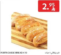 خبز برتغالي، عبوه من 10.