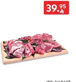 Assorted cuts of fresh meat.