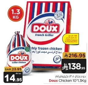Doux Chicken 10*1.3Kg - freshly frozen chicken.