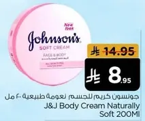 J&J Body Cream Naturally Soft 200ML