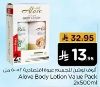Aloe Body Lotion Value Pack 2x500ml