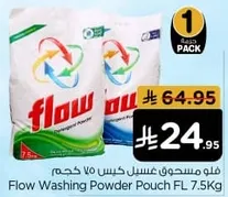 Flow Washing Powder Pouch FL. 7.5Kg