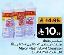منظف فلاش 3×950 مل + 25% مجانا