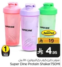 Super Dine Protein Shaker 750ML