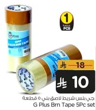 G Plus Brown Tape 5Pc set
