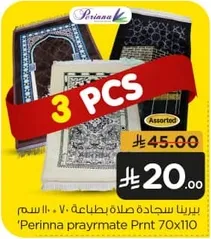 Perinna prayermate Print 70x110 cm - Assorted designs, 3 pieces.
