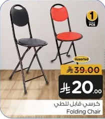 Folding Chair
