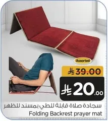 Folding Backrest prayer mat