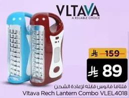 Vltava Rechargeable Lantern Combo