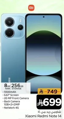 Xiaomi Redmi Note 14 with 8GB RAM and 256GB Storage, 6.67