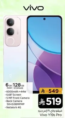 Vivo Y19s Pro with 6GB RAM and 128GB storage, featuring a 6000mAh battery and 44W fast charging. It has a 6.66