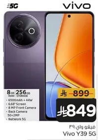 Vivo Y39 5G with 8GB RAM and 256GB storage, 6500mAh battery, 44W fast charging, 6.68