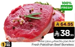 Fresh Pakistan Beef Boneless