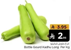 Bottle Gourd Kadhu Long Per Kg