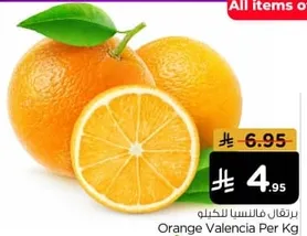 Orange Valencia Per Kg
