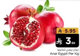Pomegranate from Egypt per kg.