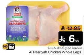 Al Nasriyah Chicken Whole Legs