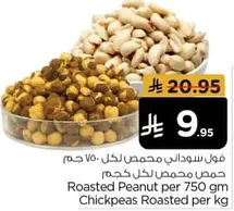 Roasted Peanut per 750 gm, Chickpeas Roasted per kg