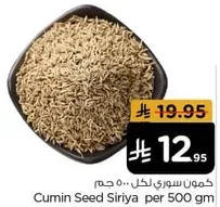 Cumin Seed Siriyah per 500 gm