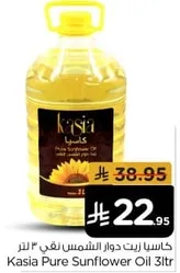 كاسيا زيت دوار الشمس نقي 3 لتر