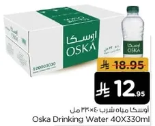 Oska Drinking Water 40X330ml