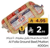Al Folla Ground Beef/Mutton 400g