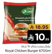 Royal Chicken Burger 670Gm